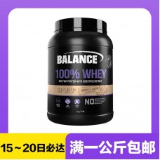 【极速】Balance 100%纯乳清蛋白粉 奶油曲奇味 1公斤【同仓满1公斤包邮】